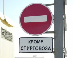 22 неожиданных дорожных знака