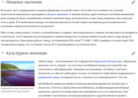 Для индусов наша скотобойня тоже варварство. Для нас корейцы, которые едят собак, варвары. В этом многообразие мира. Почему дельфина нельзя убить и съесть, а свинье можно горло перерезать и ждать, пока вся кровь выйдет, чтобы потом сделать шашлычок и колбаски. То, что написано в твоем примере для красного словца, думаю, нужно разделить минимум надвое. Слишком много пропаганды и вкусных эпитетов.