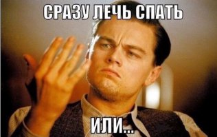 Памятка для желающих хорошо выспаться