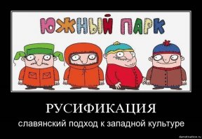 Осторожно! Баян!)