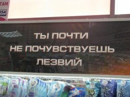 Объявления, которые расскажут вам все о России