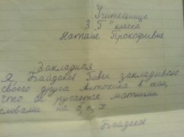 Вот как правильно писать объяснительные