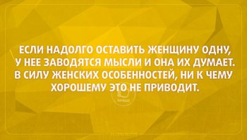 Новая японская мода: Вязаный муж