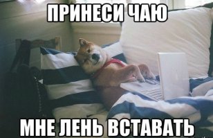 в его же случае: