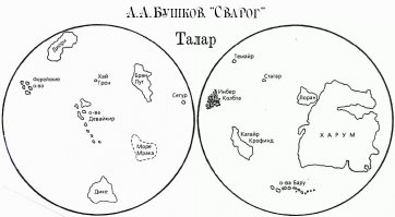 Этта...
Сан Саныча забыли все. Бушкова, в смысле. "Сварог" же ж! Планета Талар, вы чо?
Ну, и чтоб 2 раза не ходить - Вадим Денисов, сериал "Стратегия". Тоже, что ли, никто не читал?
Мда... Все погрязли в кампутерных игрушках и низкопоклонстве перед Западом.
Печально, девушки...©