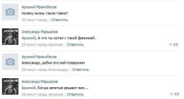 Смешные комментарии из социальных сетей 22.03.15