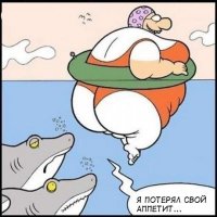 Пословицы и поговорки придуманные толстушками