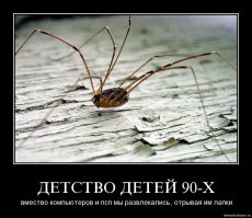 Привет из 90-х