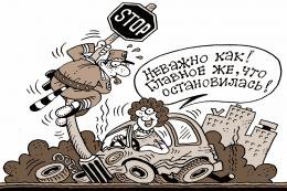 Напомнило...