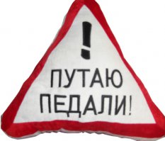 Напомнило...