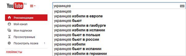 youtube про украинцев
