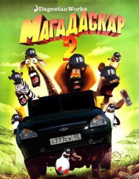 Я тут тоже сфотографировал гостей из Дагестана,сообщил в полицию и их оштрафовали за езду без прав.