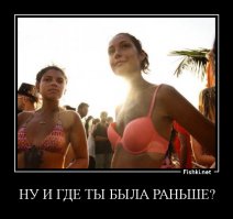 Везде обман