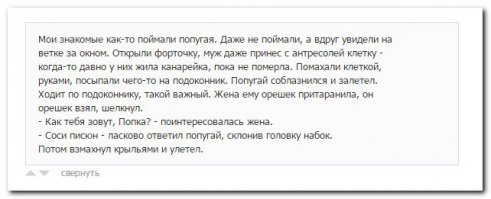 Смешные комментарии из социальных сетей 26.03.15