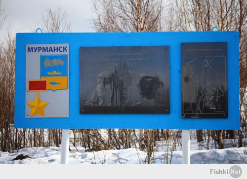 А в городе-герое Мурманске все гораздо проще. "музей" боевой техники на Абрам-мысе. Выделили веселенькой салатовой краски (обычно такой в подъездах красят, видимо лишняя осталась); раскрасили самолет, особо не запариваясь, как он выглядит в оригинале; клумба, где никогда не сажали цветов? - да и фиг с ней! Помыть обгаженные мемориальные доски? Не было такого задания...