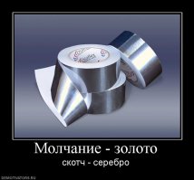 Мой друг малярный скотч 