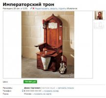 Прикольные объявления с Авито