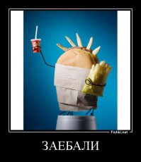 Фрешбургер!