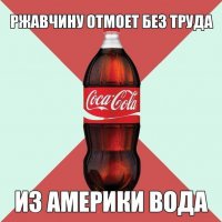 У нас паспортов не требуют. Как раз вчера 0.5 покупал, чтобы ржавчину отмыть с задней крышки советских карманных часов.