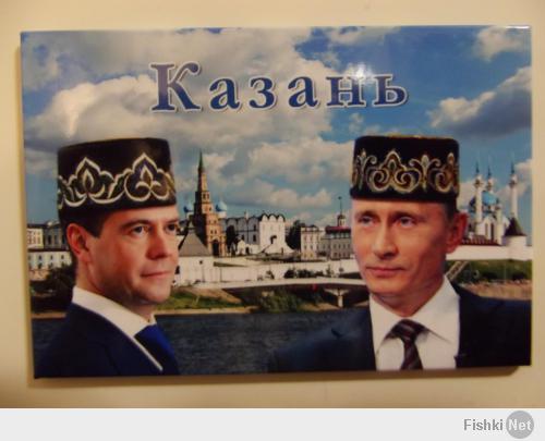 Вот такие магнитики на холодильник продаются в казанском кремле