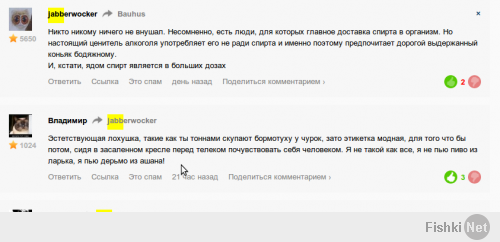 Ты не вали с больной головы на здоровую. Это ты влез в обсуждение со своими быдляцкими наездами (скриншот прилагается).
И если для тебя источник качественного алкоголя гипера типа Метро, то мне искренне жаль твою печень. Я приобретаю его в других местах.