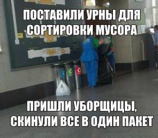 Стопудово это перевод какой-то статьи из буржуйских источников.
Центр утилизации опасных отходов? Lolшто? Сейчас специально загуглил - в Москве один такой и тот работает только с организациями. Впрочем и от такого центра толку мало потому, что