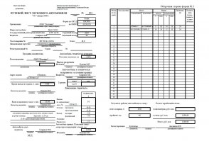 в путевом листе