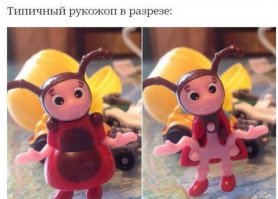 Рукожопим камин