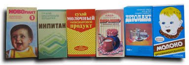 С удовольствием просматриваю посты этой тематики и вот не попадалось про детское питание "малютка" и "малыш". В 1980-83 мы просто его сухим ели и конфеты делали домашние.