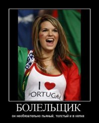 Симпатичные болельщицы