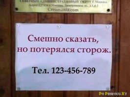 Забавные объявления и надписи