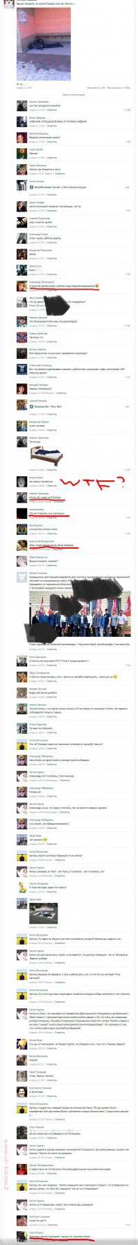 Группа <span style='color:gray'>[мат]</span> Харьков Жжжот