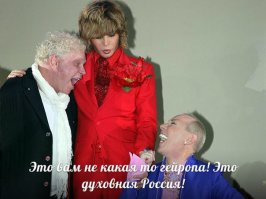 Вот такой вот России