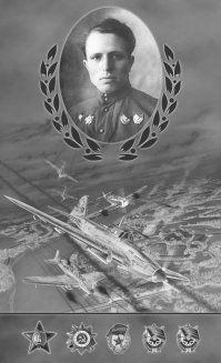 Николай Григорьевич Петраков, мой  дед, это тавтология, но но он оборзевшая дерзость. Царствие Небесное тебе Дед.