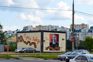  Граффити в Самаре ко Дню Победы