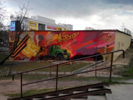  Граффити в Самаре ко Дню Победы