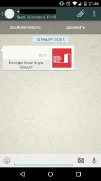 Можно ли "замочить смс-спамеров"