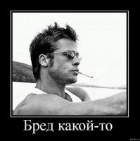 Девчачий список дел - мужской взгляд