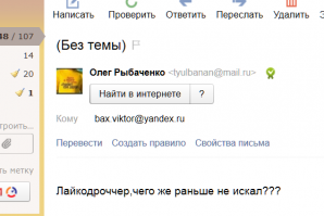 Сходил к местным поисковикам, сказали сделают запрос. 
Спасибо всем за советы и посильную помощь! Приятно осознавать что народ у нас всё ещё отзывчивый и душевный! 
Но один хмырь всё-таки нашёлся!
Модераторы! Отдайте ему все мои лайки! Пусть подавится!