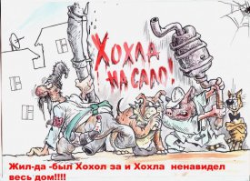 Боты голосуют против России