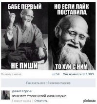 Смешные комментарии из социальных сетей 17.05.15