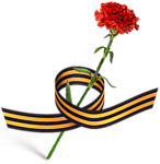 Я рада, что во всем разобрались! С Днем Победы!