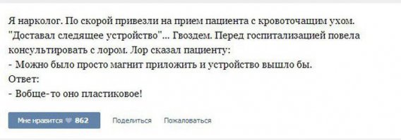 чегой-то не понял на кой в ухе "Жучок"