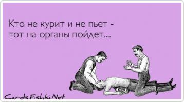 Фишкина солянка за 28.05.2014 