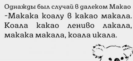 Фишкина солянка за 24.08.2014