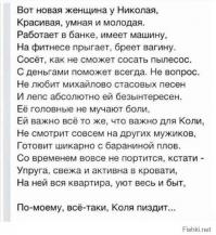 Фишкина солянка за 24.08.2014