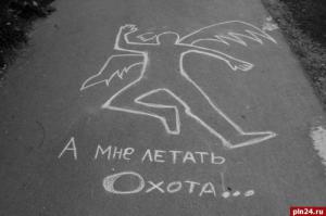 них@я!обводят когда на месте происшествия нужно продолжать долгие следственные действия,что бы труп не шокировал посторонних,не разлагался,в конце концов для установления причины смерти(чем быстрее проведут вскрытие,тем точнее заключение паталогоанатома)!