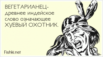 Про Веганство 