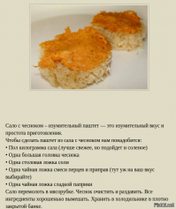 Паштет из куриной печени с грибами! Почему бы и нет?