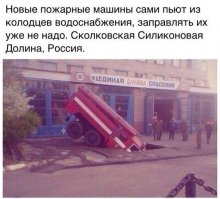 наш ответ нано технологиям !